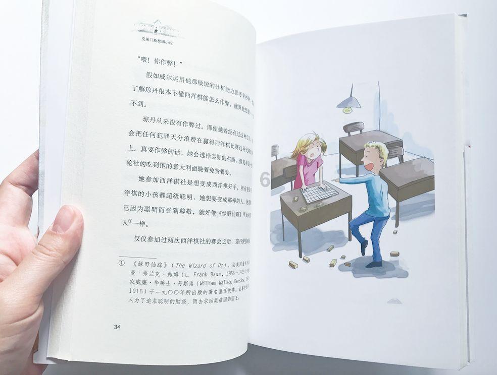 逃离外祖母家